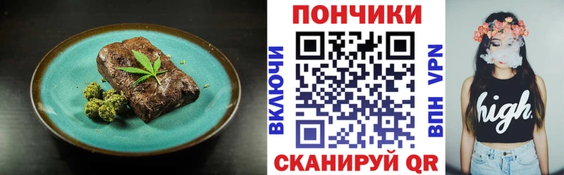 Еда ТГК марихуана  Нюрба 