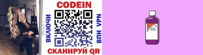Кодеиновый сироп Lean Purple Drank  Нюрба 