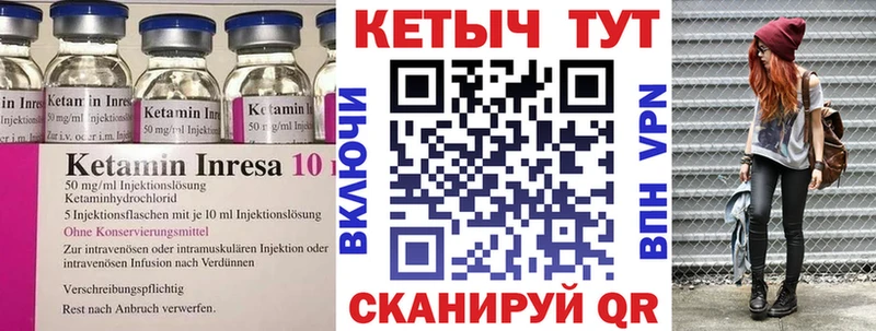где купить   Нюрба  Кетамин VHQ 