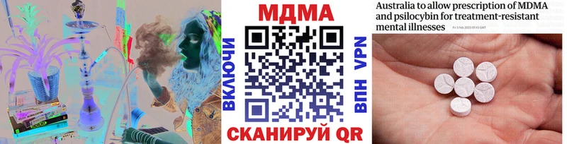 МДМА Molly  Нюрба 