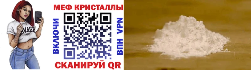 наркошоп  Нюрба  Меф кристаллы 